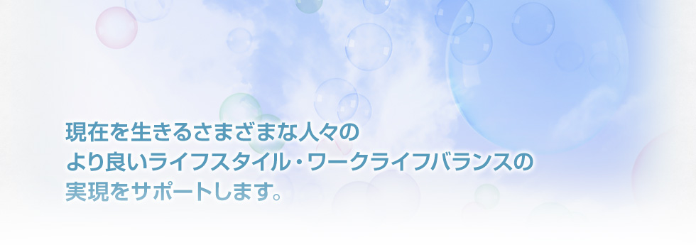 冷水社会保険労務士事務所